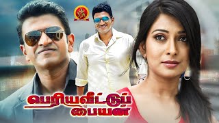 Download lagu Puneeth Rajkumar Latest Tamil Action Movie | Periya Veetu Paiyan | Radhika Pandit | Ambareesh mp3