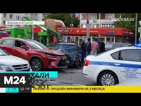 Три человека пострадали в аварии на юге Москвы - Москва 24