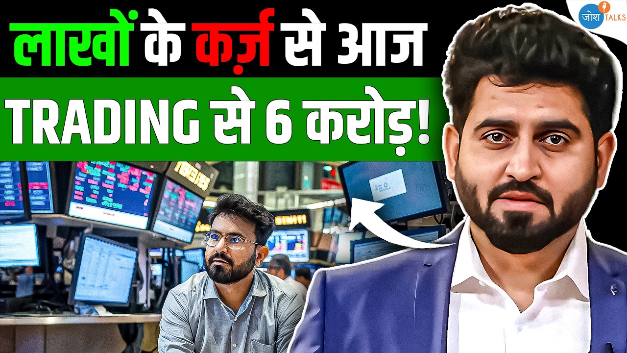 Trading से लाखों का कर्ज ऐसे चुकाया! | @SuperTraderLakshya | Share Market | Stock | Josh Talks Hindi
