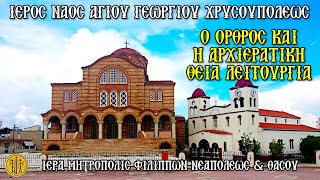 ΚΥΡΙΑΚΗ - 19/1/2025