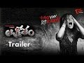 Aakrosham Telugu Short Film Trailer 2017 By Ganesh Kumar