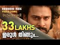 Irul Thingum Vaanil Baahubali The Beginning Video Song M M Keeravani Prabhas Yaamini