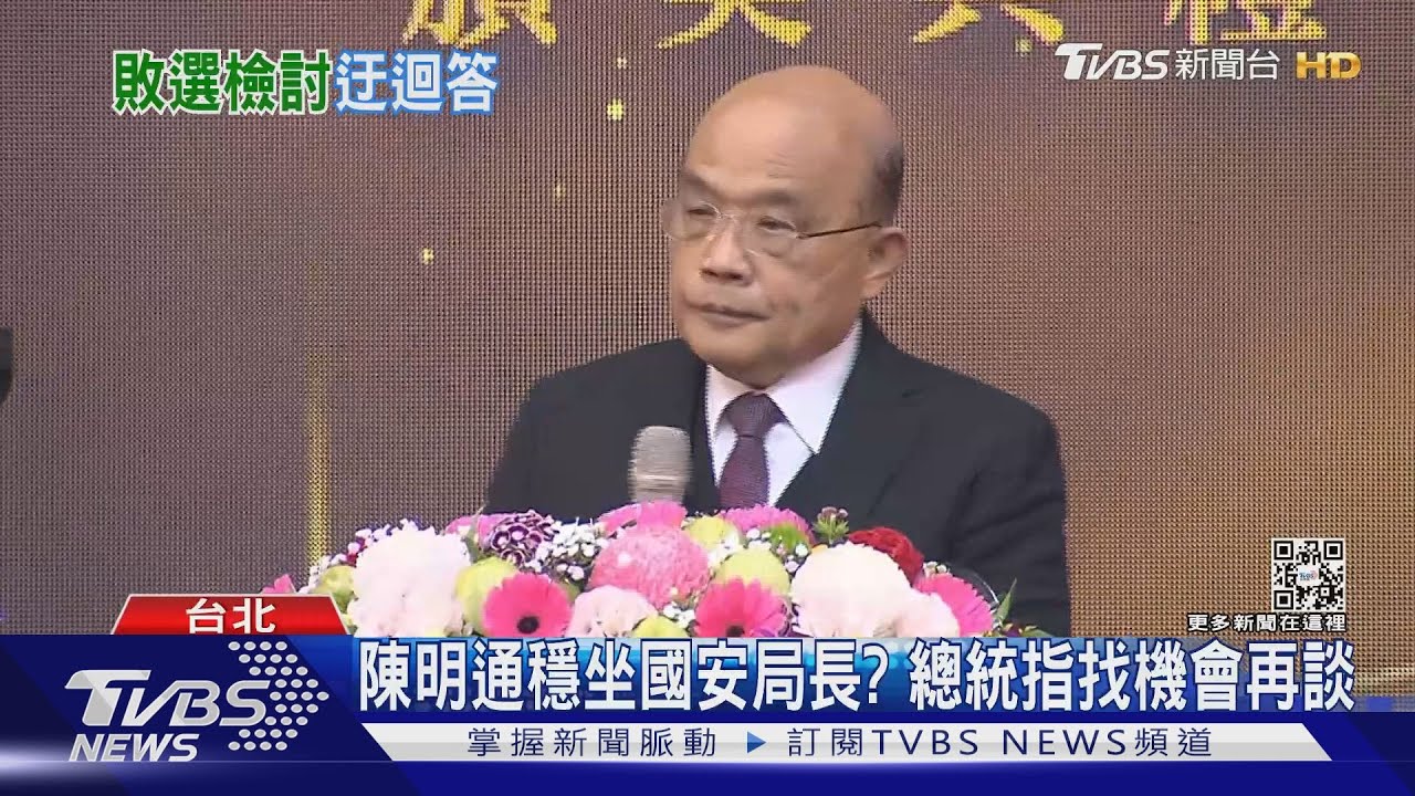 蘇貞昌被點下台 總統賣關子:不用急著問