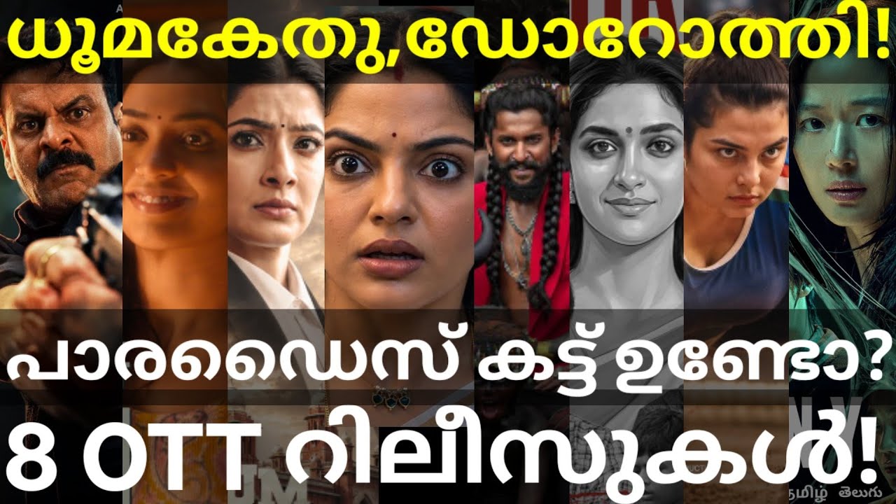 Paradise and Dorothy OTT Release Confirmed |7 Movies OTT Release Date #Netflix #Nani #Zee5 #Hotstar