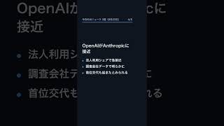 【8月23日】今日のAIニュース 3選