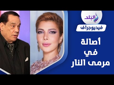 أصالة في مرمى الانتقاد..حلمي بكر يهاجمها وعزة مصطفى ترفض اعتذارها