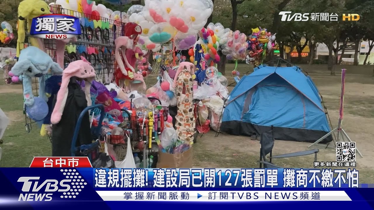 侵門踏戶! 台中市民廣場遭違規擺攤還紮營過夜
