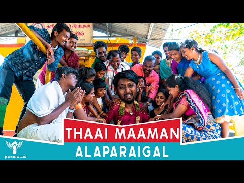 Thaaimaaman Alaparaigal #Nakkalites