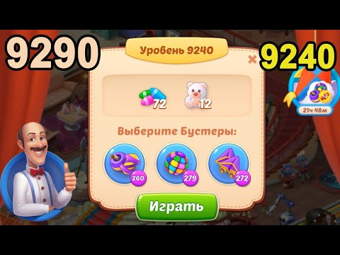 Homescapes Level 9240 (9290 - Rest of World) 💪 - [2022] [20 moves]