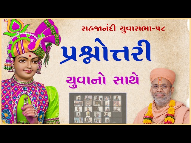 Prashnottari Yuvano Sathe