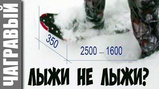 Как подобрать лыжи для рыбалки по росту таблица