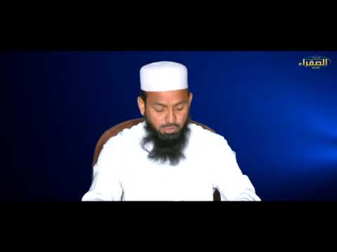 الشرك الأصغر ছোট শিরক ( بنقالي ) Saleh Ahmad