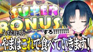 【悲報】勇者やま、マジスロにハマってしまう【 にじさんじ 切り抜き / 山神カルタ / ドラクエ11s 】