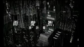 [問卦] 蔡詩蕓為什麼紅不起來?