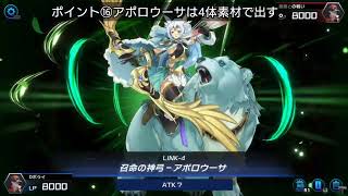 【マスターデュエル】六武衆展開徹底解説！