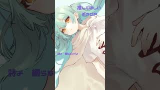 - 【ボカロ】かっこいい