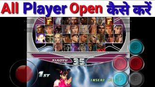 Tekken Tag Tournament Men All Plyer Open Kaise Karen
