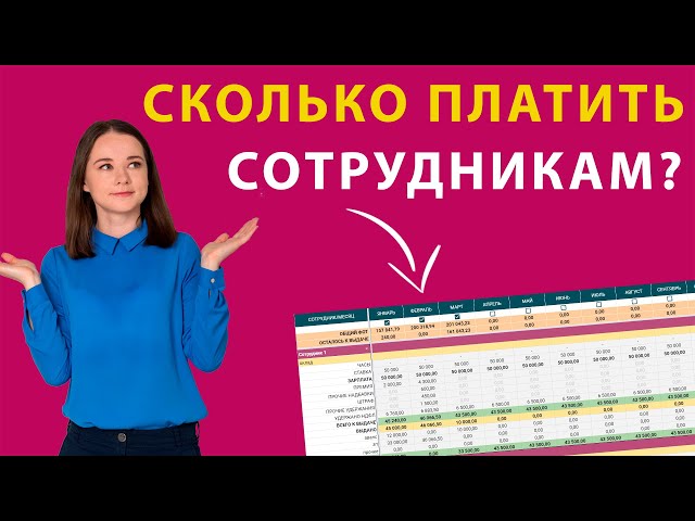 Как Сделать Ведомость Начисления Заработной Платы В Экселе