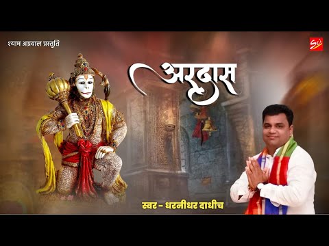 बाला जी तुम्हारे चरणों में मैं तुम्हे रिजाने आया हु 