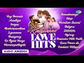 Kollywood Love Hits Jukebox Hey Minnale Aradhya Inayae Thoduvanandhaa En Rojaa Neeye