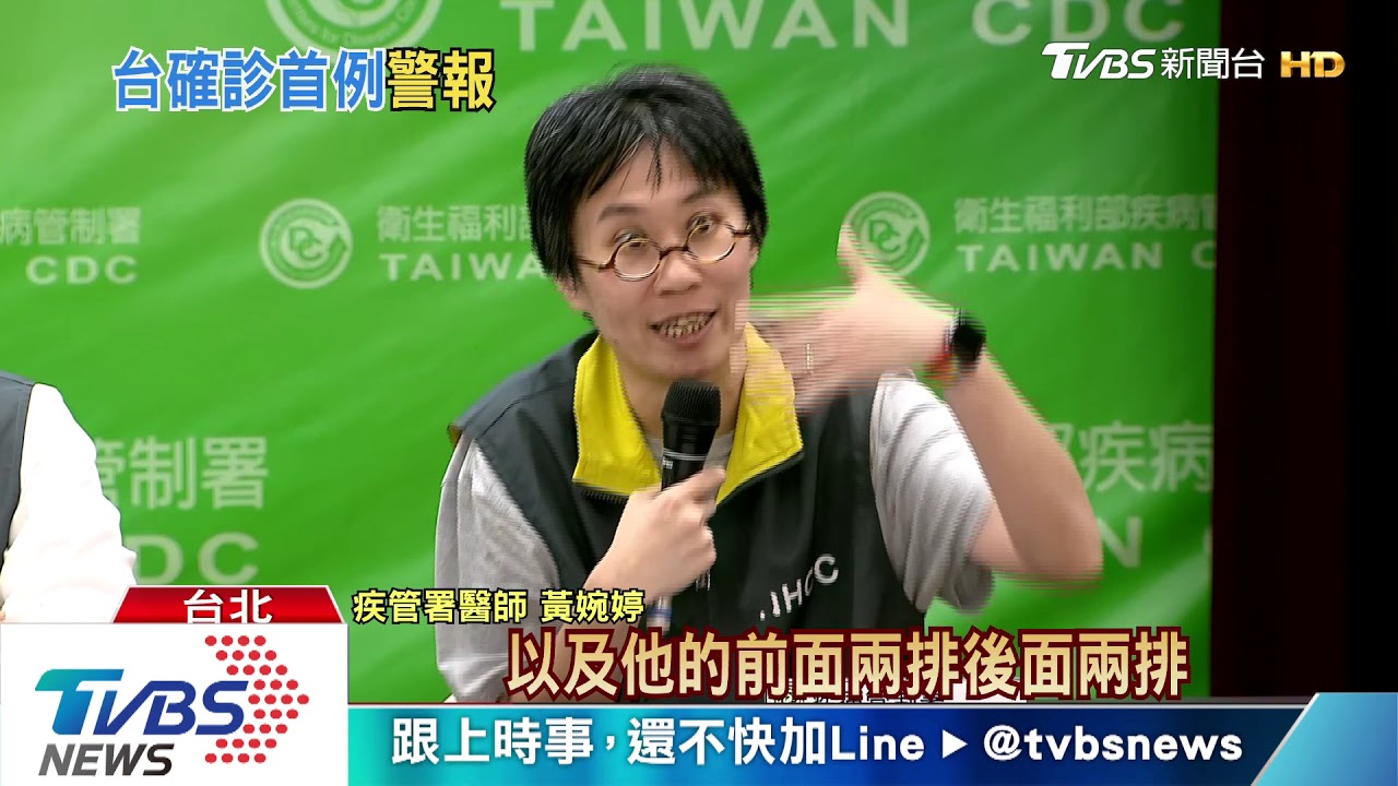 台灣失守! 台商返台確診「首例」武漢肺炎