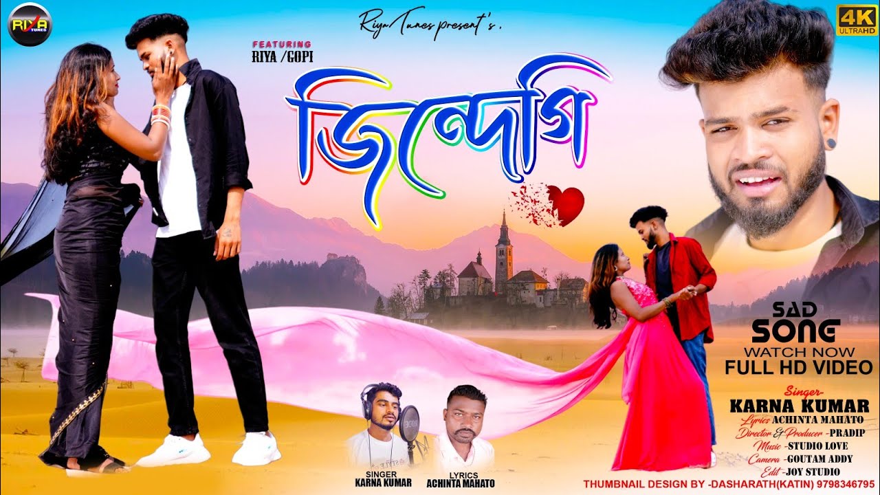 জিন্দেগি " Zindagi // New Sad Song video Purulia 2023 @karna kumar #riya