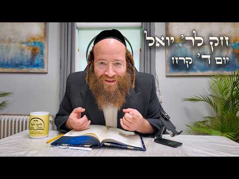 Chok L'Yisroel: Korach, Day 4 | R' Yoel Lebovits (Ep. 224)