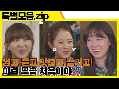 맛있는 녀석들 - 전가복, 어향동고