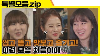 Life is All About Biting, Chewing, Tasting, & Enjoying! video