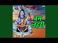 Bhola Nahin Manne Re