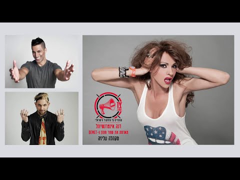 Video thumbnail for Makhela Aliza - מקהלה עליזה