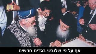 להשקיע במקומות הנכונים - מרן הרב מרדכי אליהו (הרב מרדכי אליהו זצ"ל) - התמונה מוצגת ישירות מתוך אתר האינטרנט יוטיוב. זכויות היוצרים בתמונה שייכות ליוצרה. קישור קרדיט למקור התוכן נמצא בתוך דף הסרטון