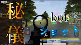 【荒野行動】bot会を制す者のエンジョイ勢