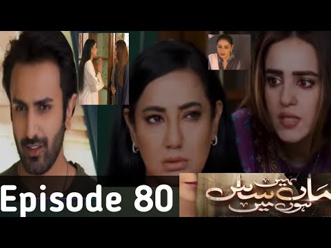 Maa Nahi Saas Hoon Main Episode 80 Teaser Review | Maa Nahi Saas Hon Main  Episode 80 Promo Review|