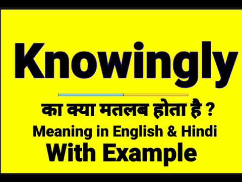 Knowingly meaning in Hindi | Knowingly ka kya matlab hota hai | daily use English words