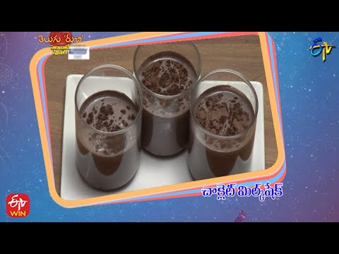 Chocolate Milkshake |Telugu Ruchi | Madhulika (Serial Actress) - Celebrity Special |11th March 2022