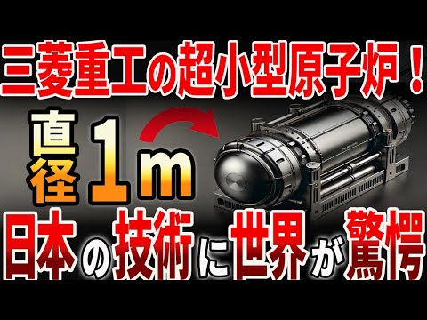 米国の原子炉のリストについて詳しく解説