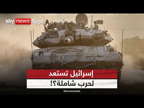 فيديو | استعدادات إسرائيلية على جبهات لبنان وسوريا وإيران.. هل تشتعل؟ | #ستوديو_وان_مع_فضيلة