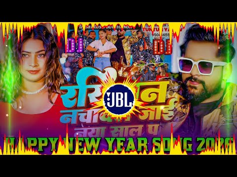 Russian Nachawal Jaai Naya Saal Dj Remix || Tuntun Yadav || Happy New Year Dj Song 2026