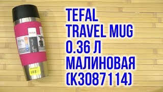 Tefal Travel Mug K3087114 - відео 1