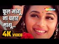 Phool Mangu Na Bahar Mangu (4K Video) | फूल मांगु न बहार मांगु | Raja Movie (1995) |