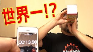 【世界一!?】1ℓ紙パック早飲み "20.48秒"