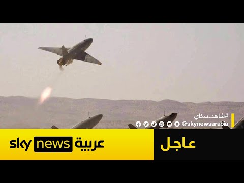 فيديو | عاجل | إيران تبدأ الرد.. الإعلام الإيراني ينشر فيديو لمسيرات تخترق أجواء العراق نحو إسرائيل