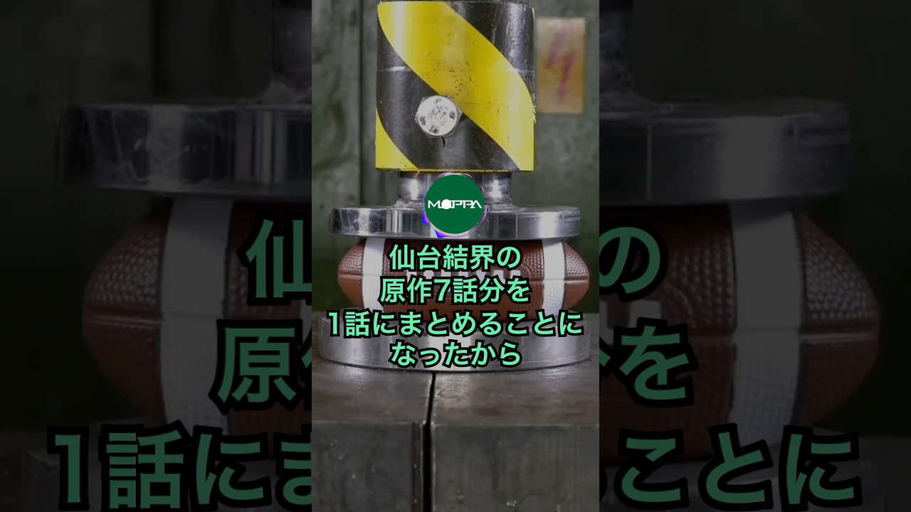 乙骨「仙台結界を1話でやるなんてできっこないよ」  #呪術廻戦