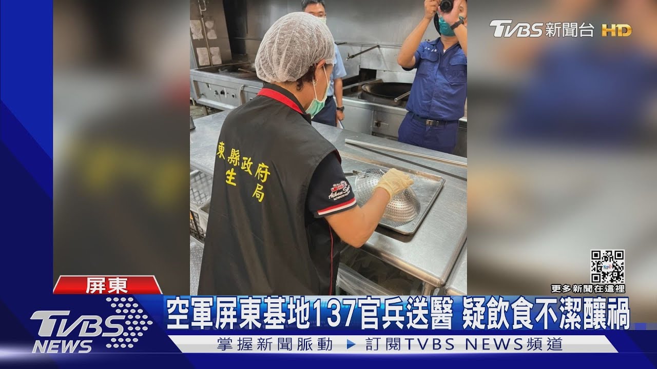 空軍屏東基地137官兵送醫 疑飲食不潔釀禍