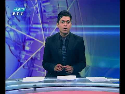 দুপুর ০২টার সংবাদ ২৫ ০৩ ২০১৮