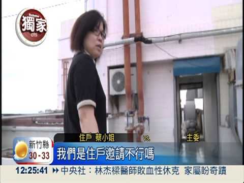 頂樓設20基地台 住戶活在恐懼中