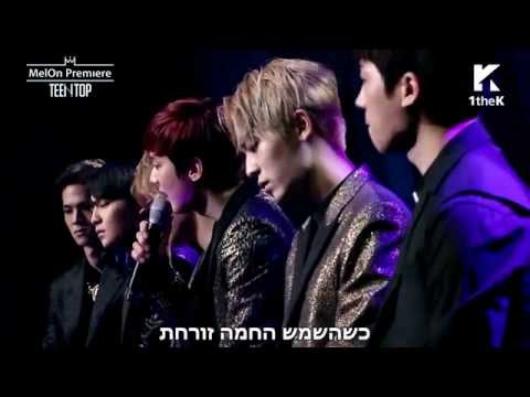 Teen Top - Cry (Heb Sub)