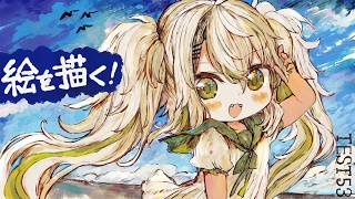 【活動再開目指して】絵を描くよ！！元気にお絵描き！ベンチマークテスト配信 第53回【#鴨見カモミ／CAMOMI Camomi】