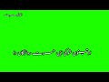 Punjabi Shayri Akthar Hasrat Poetry Punjabi Dhora Green Screen Moeen Writes